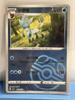 Glaceon 0810/14 Chinese Gem Pack Vol.2 CBB2C Master Ball Pokemon TCG NM - Image 1