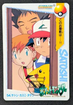 Pokemon 1998 Japanese Carddass Anime Col. 54 Misty Ash Brock Card - HP DMG - Image 1