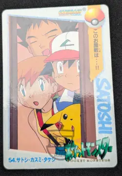 Pokemon 1998 Japanese Carddass Anime Col. 54 Misty Ash Brock Card - HP DMG - Image 3