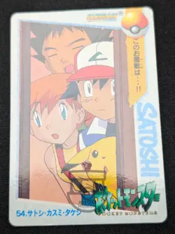 Pokemon 1998 Japanese Carddass Anime Col. 54 Misty Ash Brock Card - HP DMG - Image 4