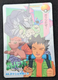 Pokemon 1998 Japanese Carddass Anime Col. 44 Brock Vulpix Onis Card - HP DMG - Image 3