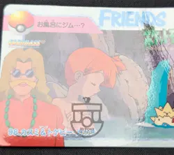 Pokemon 1998 Japanese Carddass Anime Col. 98 Misty & Togepi Card - HP DMG - Image 3