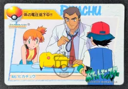 Pokemon 1998 Japanese Carddass Anime Col. 46 Pikachu Ash Misty Card - HP - Image 1
