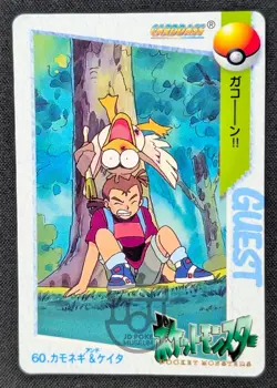 Pokemon 1998 Japanese Carddass Anime Col. 60 Farfetch'd Keita Card - HP+ - Image 1