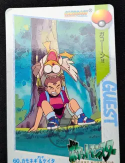Pokemon 1998 Japanese Carddass Anime Col. 60 Farfetch'd Keita Card - HP+ - Image 2