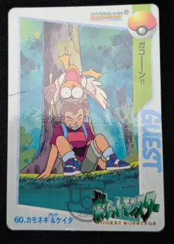 Pokemon 1998 Japanese Carddass Anime Col. 60 Farfetch'd Keita Card - HP+ - Image 3