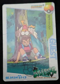 Pokemon 1998 Japanese Carddass Anime Col. 60 Farfetch'd Keita Card - HP+ - Image 4