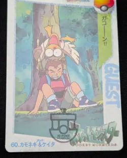 Pokemon 1998 Japanese Carddass Anime Col. 60 Farfetch'd Keita Card - HP+ - Image 5