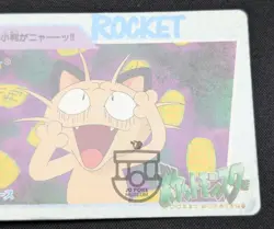 Pokemon 1998 Japanese Carddass Anime Col. 48 Meowth Card - MP - Image 4
