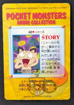 Pokemon 1998 Japanese Carddass Anime Col. 48 Meowth Card - MP - Image 5