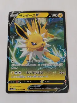 Jolteon V RR Pokemon Card 030/069 s6a Eevee Heroes - Image 1
