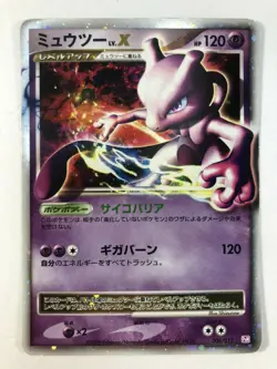 Pokemon Card Mewtwo EX LV.X lot of 3 1ED Japanese LP - Image 3