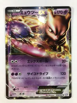 Pokemon Card Mewtwo EX LV.X lot of 3 1ED Japanese LP - Image 5
