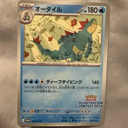 Feraligatr 241/SV-P Illustration Contest 2024 Promo Card pokemon card Japanese - Image 1