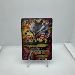 M Mewtwo EX MEGA Full Art Holo Ultra Rare 160/162 ( DAMAGED) - Image 1