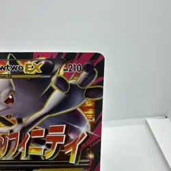 M Mewtwo EX MEGA Full Art Holo Ultra Rare 160/162 ( DAMAGED) - Image 2
