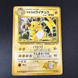 Pokemon TCG Lt. Surge's Raichu Japanese #26 (US Seller) - Image 1