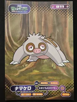 Japanese Slakoth 011 Ensky Bromides Advanced Generation Non Holo Pokemon 2004 LP - Image 1