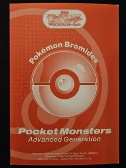 Japanese Wobbuffet 004 Ensky Bromides Advanced Generation Non Holo Pokemon LP - Image 2