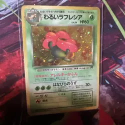 DARK VILEPLUME NO. 045 RARE TEAM ROCKET POKEMON JAPANESE - Image 1