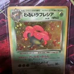 DARK VILEPLUME NO. 045 RARE TEAM ROCKET POKEMON JAPANESE - Image 2