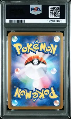 2025 POKEMON JAPANESE SV9A-HEAT WAVE ARENA ART RARE #072 MISTY'S LAPRAS PSA 10 - Image 2