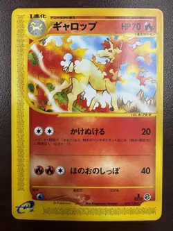 Rapidash 1st Edition 073/128 e card Vintage Nintendo Pokemon Card Japanese - Image 1