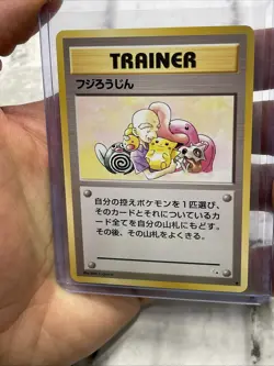 MR. FUJI - Japanese Fossil Set - TRAINER - Uncommon - Pokemon Card - NM/MT Vtg - Image 1
