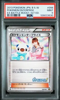 PSA 9 Pokemon Enterprise 098/093 EX Battle Boost Japanese Pokemon Card TCG 630 - Image 1