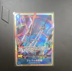 Gum-Gum Giant Gavel OP03-055 Premium Card Best Selection Vol.2 ONE PIECE JP - Image 1