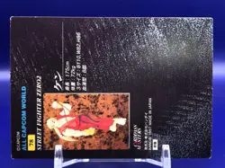 Ken Street Fighter Zero 2 78 All Capcom World Card 1997 Carddass Japanese - Image 5