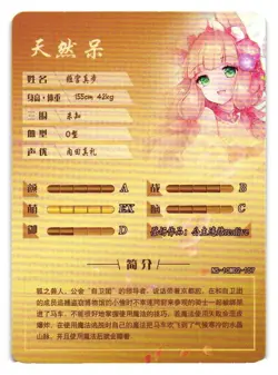 Himemiya Maho Princess Connect SSR NS-10M02-107 Goddess Story Anime Doujin Card - Image 2