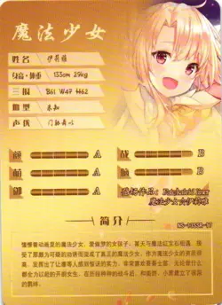 Illyasviel von Einzbern SSR NS-1M13SSR-17 Goddess Story Anime Collectible Card - Image 2