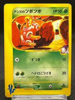 Janine's Shuckle 067/141 VS Series 1st Ed Vintage Rare LP Japanese Pokemon Card - Image 1