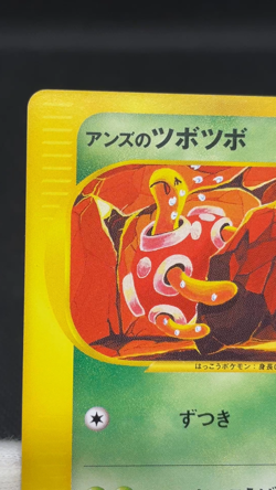Janine's Shuckle 067/141 VS Series 1st Ed Vintage Rare LP Japanese Pokemon Card - Image 2