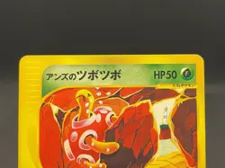 Janine's Shuckle 067/141 VS Series 1st Ed Vintage Rare LP Japanese Pokemon Card - Image 4
