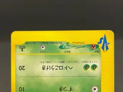 Janine's Shuckle 067/141 VS Series 1st Ed Vintage Rare LP Japanese Pokemon Card - Image 5