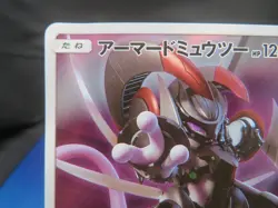 【HP Creased②】Armored Mewtwo PROMO 365/SM-P Pokemon Card Japanese Japanese - Image 3