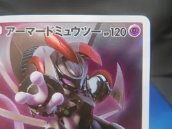 【HP Creased②】Armored Mewtwo PROMO 365/SM-P Pokemon Card Japanese Japanese - Image 4