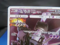 【HP Creased②】Armored Mewtwo PROMO 365/SM-P Pokemon Card Japanese Japanese - Image 5