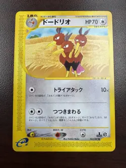 Dodrio 062/087 Japanese 1st Edition e-Series Wind From The Sea Pokemon LP - Image 1