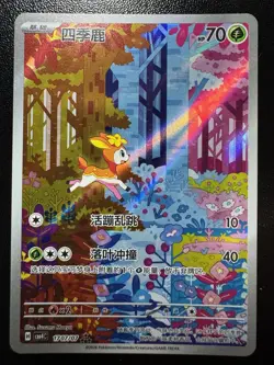 Deerling 1707/07 Chinese Gem Pack Volume 4 Pokemon Near Mint - Image 1