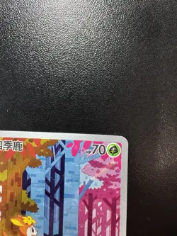 Deerling 1707/07 Chinese Gem Pack Volume 4 Pokemon Near Mint - Image 4