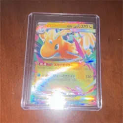 The Pokemon Company Mega Dragonite EX 126/193 M2a DR Holo Full Art JP 370 - Image 1
