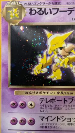 1997 POKEMON JPN ROCKET #65 DARK ALAKAZAM-HOLO PSA 10 **MASSIVE SWIRL** - Image 2