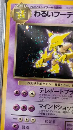 1997 POKEMON JPN ROCKET #65 DARK ALAKAZAM-HOLO PSA 10 **MASSIVE SWIRL** - Image 3