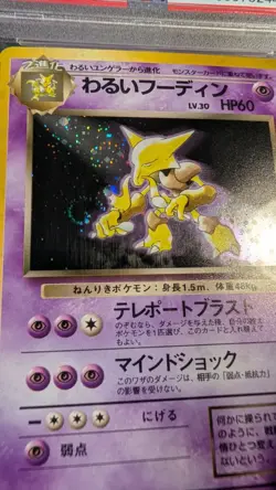 1997 POKEMON JPN ROCKET #65 DARK ALAKAZAM-HOLO PSA 10 **MASSIVE SWIRL** - Image 4