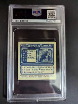 2010 ENSKY POKEMON JAPANESE #1166 ENTI DP HYPER STICKER COLL 13 PSA9 - Image 2