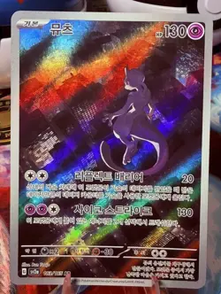 Mewtwo AR 183/165 SV2a 151 Set AR Pokemon Korean Scarlet & Violet MINT - Image 1