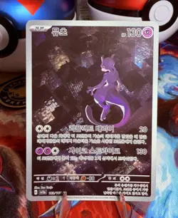 Mewtwo AR 183/165 SV2a 151 Set AR Pokemon Korean Scarlet & Violet MINT - Image 2